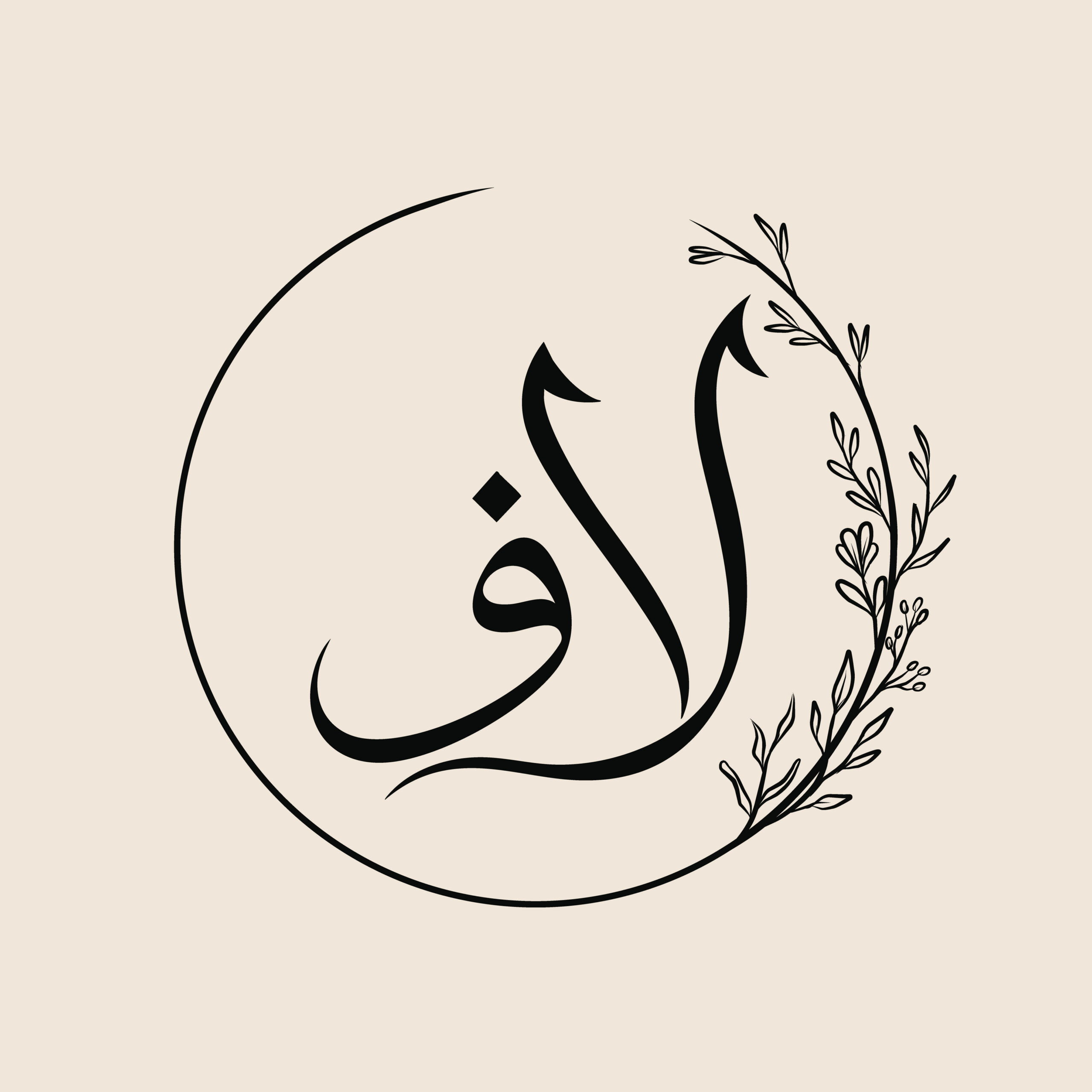 L'Arabe au Féminin
